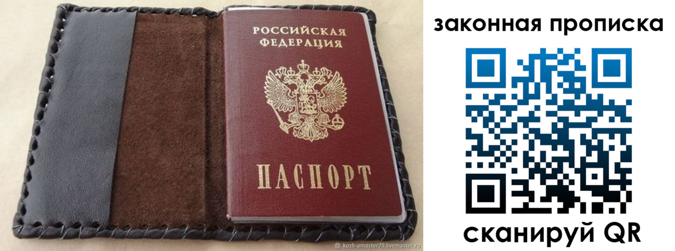 временная регистрация законно в Луховицах