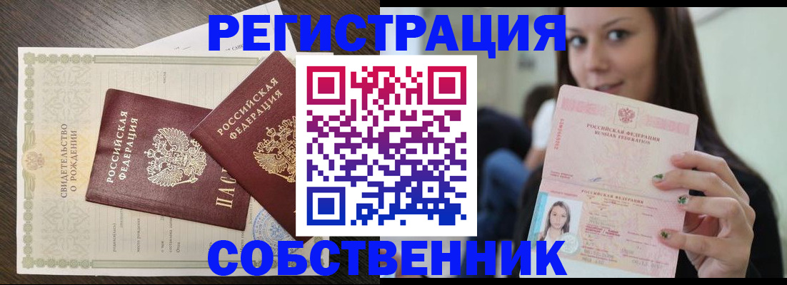 временная регистрация адрес в Луховицах