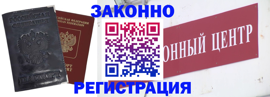 временная регистрация поиск в Луховицах