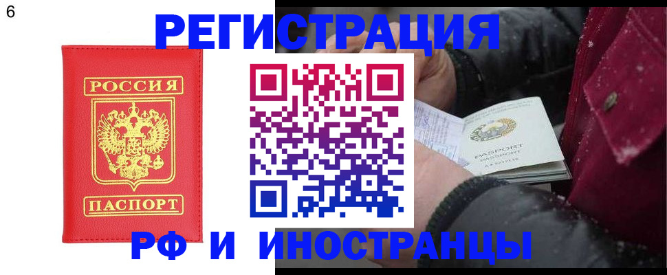 купить прописку в Луховицах