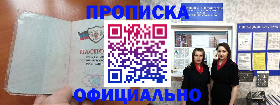 прописка для кредита в Луховицах