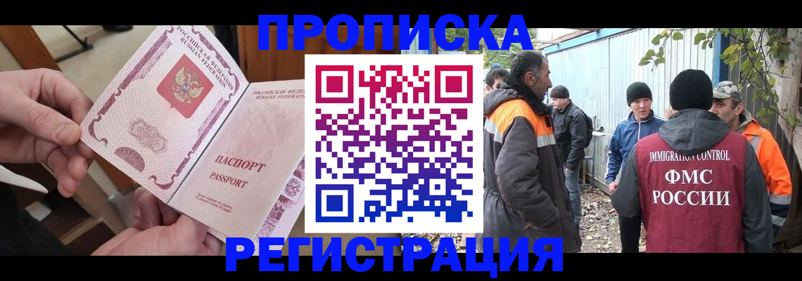 где прописаться в Луховицах